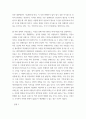 사회복지학개론] 1강에서 7강까지 강의를 들은 후 인상 깊은 사건 혹은 장면을 두 개 선택하여 아래의 내용에 답하시오 4페이지