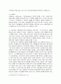 사회복지학개론] 전 산업사회로부터 후기 산업사회로의 이행과정에서 사회복지에 대한 관점이 어떻게 변화하였는지에 대해 설명하시오 4페이지