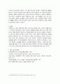 사회복지학개론] 전 산업사회로부터 후기 산업사회로의 이행과정에서 사회복지에 대한 관점이 어떻게 변화하였는지에 대해 설명하시오 5페이지