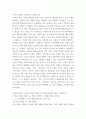 상담심리학]  책의 내용을 구체적으로 요약합니다 3페이지