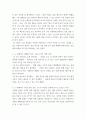 상담심리학]  책의 내용을 구체적으로 요약합니다 4페이지