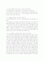 상담심리학]  책의 내용을 구체적으로 요약합니다 6페이지