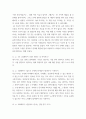 상담심리학]  책의 내용을 구체적으로 요약합니다 7페이지