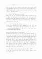 상담심리학]  책의 내용을 구체적으로 요약합니다 8페이지
