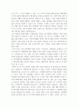 생산관리] 기업이 식스시그마 프로젝트를 통해 얻을 수 있는 성과가 무엇인가 3페이지