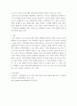 생산관리] 기업이 식스시그마 프로젝트를 통해 얻을 수 있는 성과가 무엇인가 4페이지