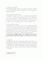 생활법률] 제1편 가정생활과 법 제1강 부부의 관계 혼인과 이혼 제4강 재산상속  제2편 직장생활과 법 제5강 취업과 근로조건  5페이지