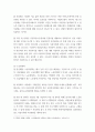 생활법률] 제1편 가정생활과 법 제1강 부부의 관계 혼인과 이혼 제4강 재산상속  제2편 직장생활과 법 제5강 취업과 근로조건  6페이지