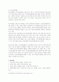 생활법률] 제1편 가정생활과 법 제1강 부부의 관계 혼인과 이혼 제4강 재산상속  제2편 직장생활과 법 제5강 취업과 근로조건  7페이지