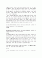 생활속의경제] 다음 명제의 맞음 또는 틀림을 답하시오 3페이지