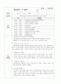 사회복지 현장 실습일지(노인요양시설)-신법20회 17페이지
