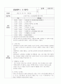 사회복지 현장 실습일지(노인요양시설)-신법20회 21페이지
