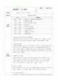 사회복지 현장 실습일지(노인요양시설)-신법20회 33페이지