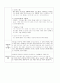 사회복지 현장 실습일지(노인요양시설)-신법20회 36페이지