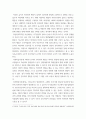 성장과 발달 유아의 사회성발달을 친사회적 행동 중심으로 보고서 5페이지