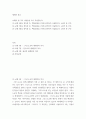 세계의 종교  교재 5장을 정독한 후 핵심내용을 1쪽에 요약하여 서술합니다 2페이지