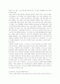 세계의 종교  교재 5장을 정독한 후 핵심내용을 1쪽에 요약하여 서술합니다 3페이지