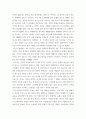 세계의 종교  교재 5장을 정독한 후 핵심내용을 1쪽에 요약하여 서술합니다 4페이지