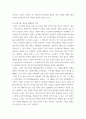 세계의 종교  교재 5장을 정독한 후 핵심내용을 1쪽에 요약하여 서술합니다 5페이지