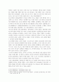 스포츠사회이슈 2022년 상반기에 있었던스포츠문화에 관한 이슈가 무엇인지 소개한후 그에 대한 자신의 의견을 구체적으로 서술 하는것 5페이지