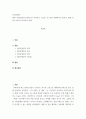심리학개론 영화 뷰티풀마인드 200를 시청하고 소감문 보고서를 제출하시오 2페이지