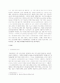 심리학개론 영화 뷰티풀마인드 200를 시청하고 소감문 보고서를 제출하시오 3페이지