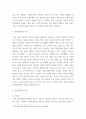심리학개론 영화 뷰티풀마인드 200를 시청하고 소감문 보고서를 제출하시오 4페이지