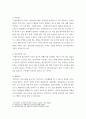 심리학개론 영화 뷰티풀마인드 200를 시청하고 소감문 보고서를 제출하시오 6페이지