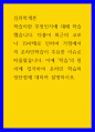 심리학개론 최근의 코로나 19사태로 인하여 가정에서의 온라인학습이 주요한 이슈로 떠올랐습니다 1페이지