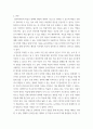 심리학개론 최근의 코로나 19사태로 인하여 가정에서의 온라인학습이 주요한 이슈로 떠올랐습니다 3페이지