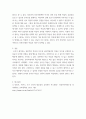 심리학개론 최근의 코로나 19사태로 인하여 가정에서의 온라인학습이 주요한 이슈로 떠올랐습니다 4페이지