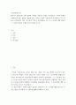 심리학에게 묻다 다세대 가족치료의 주요개념인 자기 분화와 만성불안의 원리 삼각관계 핵가족 정서체계와 가족 투사 과정에 대해 설명하고 이러한 개념이 나에게 주는 함의를 쓰시오 2페이지