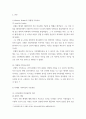 심리학에게 묻다 다세대 가족치료의 주요개념인 자기 분화와 만성불안의 원리 삼각관계 핵가족 정서체계와 가족 투사 과정에 대해 설명하고 이러한 개념이 나에게 주는 함의를 쓰시오 3페이지