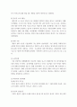 심리학에게 묻다 다세대 가족치료의 주요개념인 자기 분화와 만성불안의 원리 삼각관계 핵가족 정서체계와 가족 투사 과정에 대해 설명하고 이러한 개념이 나에게 주는 함의를 쓰시오 4페이지