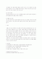 심리학에게 묻다 다세대 가족치료의 주요개념인 자기 분화와 만성불안의 원리 삼각관계 핵가족 정서체계와 가족 투사 과정에 대해 설명하고 이러한 개념이 나에게 주는 함의를 쓰시오 6페이지