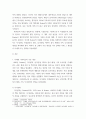 심리 Murray Bowen에 의해 발전된 다세대가족치료 모델은 되물림되는 가족의 문제를 이해하는데 많은 함의를 제공해 준다 3페이지