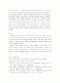 심리 Murray Bowen에 의해 발전된 다세대가족치료 모델은 되물림되는 가족의 문제를 이해하는데 많은 함의를 제공해 준다 6페이지