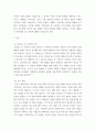 심리학에게 Murray Bowen에 의해 발전된 다세대가족치료 모델은 되물림되는 가족의 문제를 이해하는데 많은 함의를 제공해 준다 3페이지