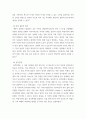 심리학에게 Murray Bowen에 의해 발전된 다세대가족치료 모델은 되물림되는 가족의 문제를 이해하는데 많은 함의를 제공해 준다 4페이지