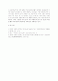 심리학에게 Murray Bowen에 의해 발전된 다세대가족치료 모델은 되물림되는 가족의 문제를 이해하는데 많은 함의를 제공해 준다 6페이지