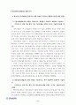 응급간호학 실험실습 결과보고서 기본소생술 BLS 의 과정을 기술하시오 2페이지