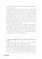 응급간호학 실험실습 결과보고서 기본소생술 BLS 의 과정을 기술하시오 3페이지