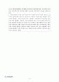 응급간호학 실험실습 결과보고서 기본소생술 BLS 의 과정을 기술하시오 4페이지