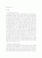 의료사회복지론 의료사회복지현장과 관련된 영화를 감상하고 감상문을 제출하시오 3페이지
