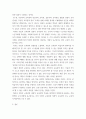 주입식 교육관, 성장식 교육관, 자연주의 교육관 진보주의 교육관 실존주의 교육관 을 비교설명하고 그 교육적 시사점을 논하시오 5페이지