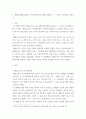 주입식 교육관, 성장식 교육관, 자연주의 교육관 진보주의 교육관 실존주의 교육관 을 비교설명하고 그 교육적 시사점을 논하시오 7페이지