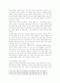 주입식 교육관, 성장식 교육관, 자연주의 교육관 진보주의 교육관 실존주의 교육관 을 비교설명하고 그 교육적 시사점을 논하시오 8페이지
