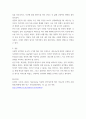 인간관계론 사랑의 삼각형 이론을 적용하여 자신의 현재 및 과거 혹은 미래의 사랑을 파악해 보시오 4페이지