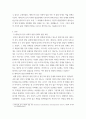 인간행동과사회환경 에릭슨의 발달단계는 유아기 초기아동기 유희기 학령기 청소년기 청년기 성인기 노년기입니다 3페이지