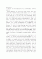 재테크와금융투자 금융투자를 통한 재테크의 필요성을 최근의 높은 인플레이션 위험과 관련해서 설명해보시오 2페이지